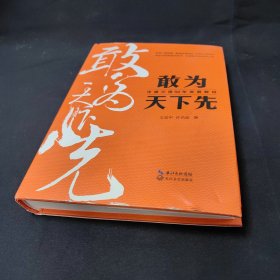 敢为天下先：中建三局50年发展解码