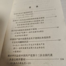 党员必读