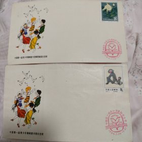 1984年中国第一届青少年集邮夏令营纪念封2枚