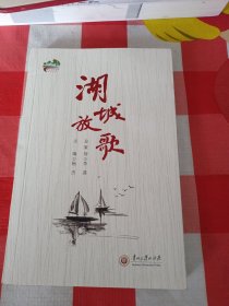 湖城放歌，B区1一1