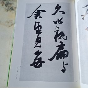 张瑞図の書法《卷子篇一》《卷子篇二》《條幅.册篇》3册合售