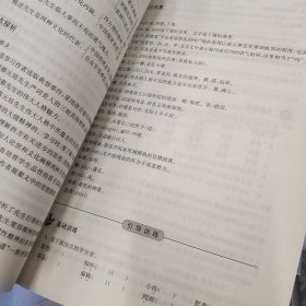 语文综合拓展教程学生用书. 第3册