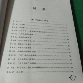 打开疾病黑盒子2