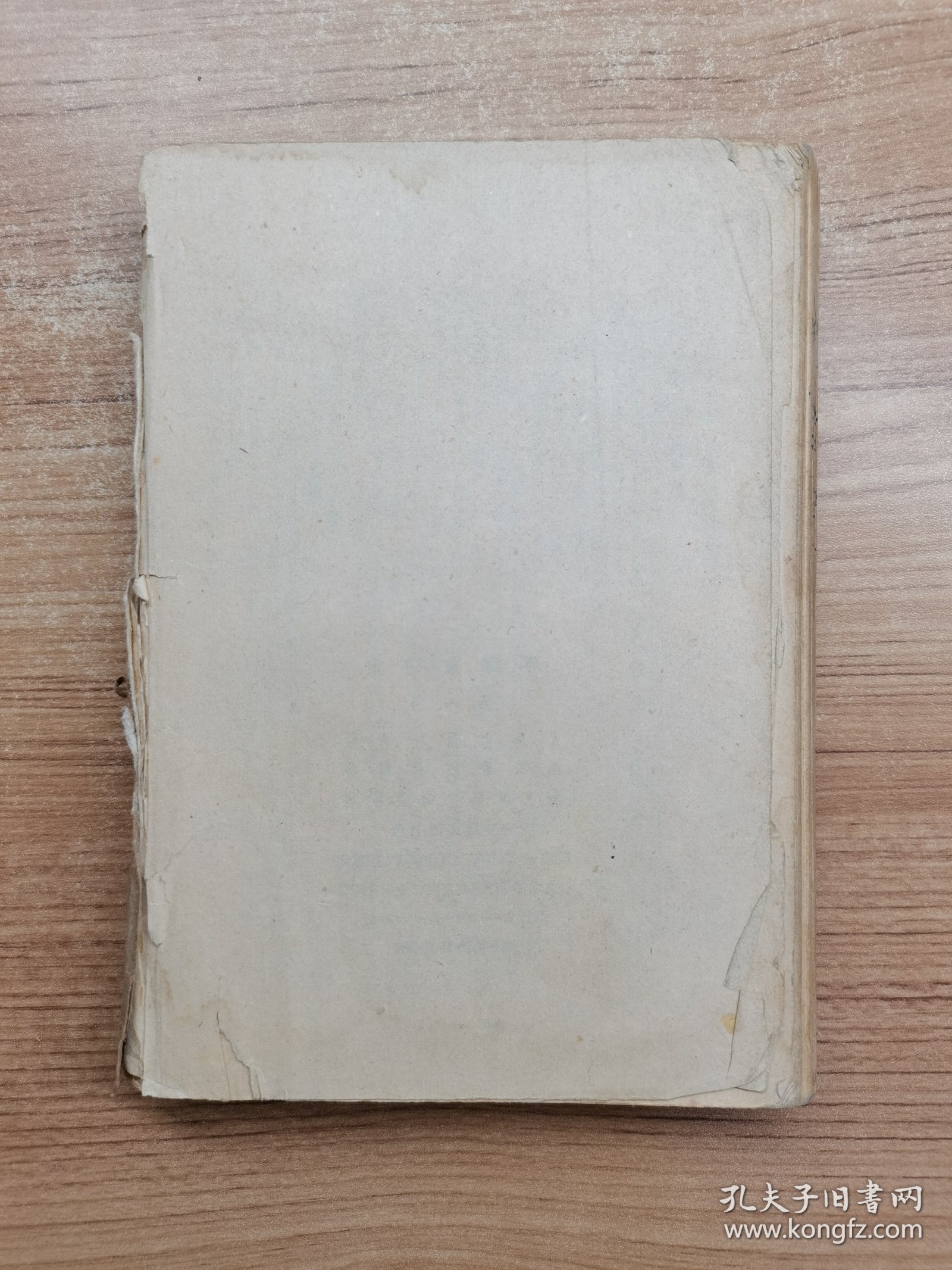 毛澤东选集 第一卷 繁体竖版