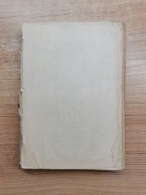 毛澤东选集 第一卷 繁体竖版