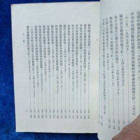 毛泽东选集 1至5 （全 合售）（1至4卷是1952年北京重排本 详见版权页）