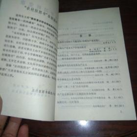 认真学习新党章