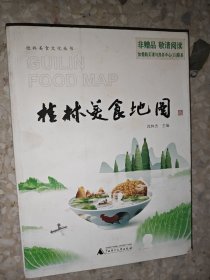 桂林美食地图