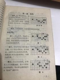 围棋发阳论新解 85品A11区