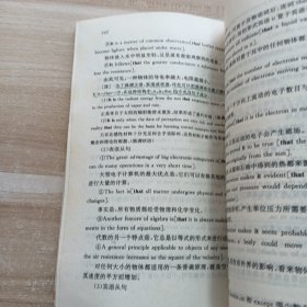 快速英译汉实用技法
