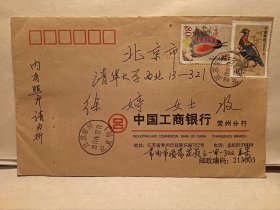 名人墨迹，名人信札：常州市经济师王荫槐写给清华大学徐婷，+ 2011年老照片