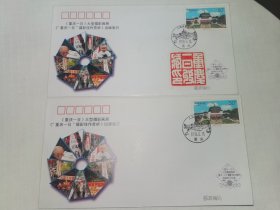 重庆一日大型摄影画册发行纪念封