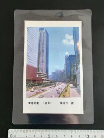 80年代香港街景