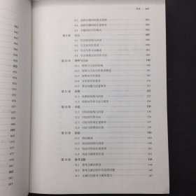 高质量SCI论文写作与发表指南