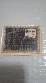 老歌片故事片牧人之子插曲（银河）