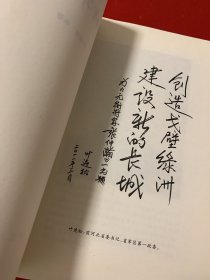 无衔将军张仲瀚