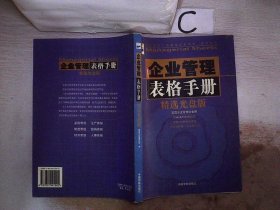 美国市场协会顾客满意度手册