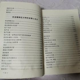 《哲学小辞典——辩证唯物主义和历史唯物主义部分、儒法斗争史部分、外国哲学史部分》，《外国哲学资料  第一辑——第四辑》，《外国哲学史研究集刊 ——经验论与唯理论研究、东方哲学研究、中世纪哲学研究、十八世纪法国哲学研究、古希腊罗马哲学研究（全8册)》