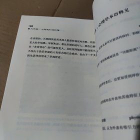 魅力何来：人际吸引的秘密