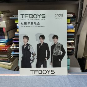 TFBOYS 2020年上半期 七周年演唱会