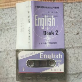 磁带：《English Book 》.2广播电视外语讲座试用教材 英语陈琳编