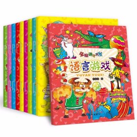 正版现货新书 全脑游戏开发 9787549252473 何婉莹