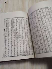 古本小说集成 东西晋演义（上中下）三册全 馆藏书未借阅 自然旧实物如图