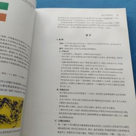 培生色彩训练高级教程/美国艺术与设计专业品牌教材