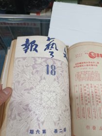 文艺报1950年外皮是第2卷1一12期，′里面是13到24期