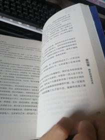 中华国学精读书系·老子大讲堂：老子的无为而治