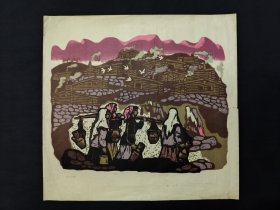 版画 群山初醒 张路作品 1963年9月一版一印 独立版权 印量4500张 边子略有小裂口（四号柜）
