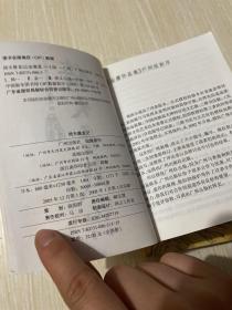 倚天屠龙记（全四册）：金庸作品集口袋本