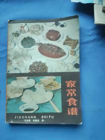 家常食谱