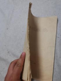 武汉调味品技术培训中心，武汉市副食品调料公司职工学校（1988年12月）油印本