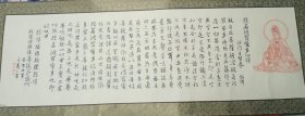 王羲之书心经非物质文化遗产陈时义雕版印刷