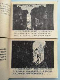 《幻灭》上下册全，1983年1版1印