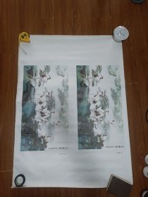 双连莫建成永寿图印刷品。107x78
