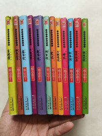典藏国学漫画系列 共12册