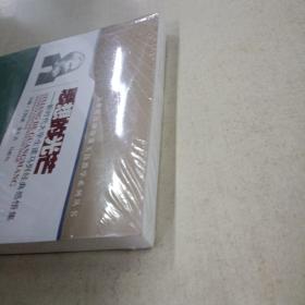 思想的光芒：新时代大学生读马列经典感悟集/思想政治理论课实践教学系列丛书