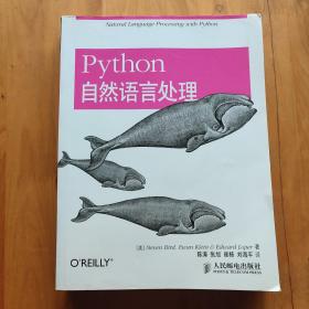 Python自然语言处理