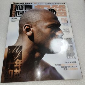 体育世界扣篮：乔丹专辑 ：迈克尔乔丹退役十周年纪念