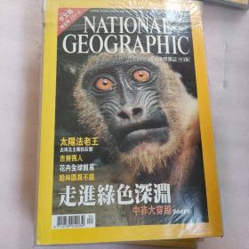 NATIONAL GEOGRAPHIC中文版2001年1-12 全