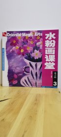 中国·东方神画美术教育系列丛书：花卉篇3