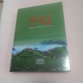 湄潭年鉴2024