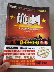 诡刺1+2+3+4全集。