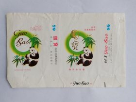 国宝烟标试销标