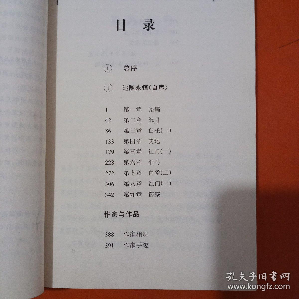 百年百部中国儿童文学经典书系：草房子（轻微涂写）