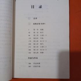 百年百部中国儿童文学经典书系：草房子（轻微涂写）