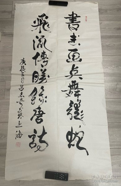 吕志奇 书法一幅 2000年作 尺寸：68*132cm 书法家，中华民族书画艺术网常务理事。中国书画学会副主席，中国大师级书法家，中国收藏家协会会员、中国艺术鉴定委员会委员、艺术家学部委员会委员、艺术家学部理事委员、长江书画院名誉院长、颜真卿书画院名誉院长，人民功勋艺术家，中国慈善艺术家，中国书法美术家协会名誉主席。