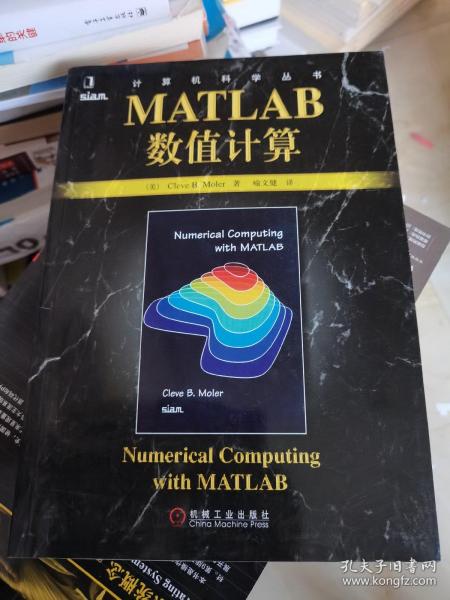 MATLAB数值计算